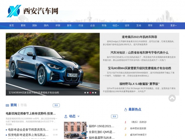 http://www.029car.cn/