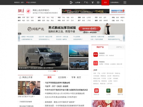 网易缩略图 网易缩略图