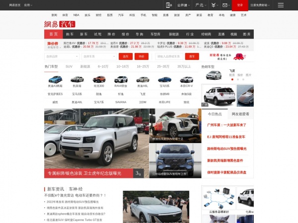 http://auto.163.com/