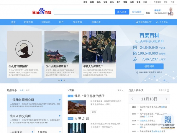 http://baike.baidu.com/view/36550.htm