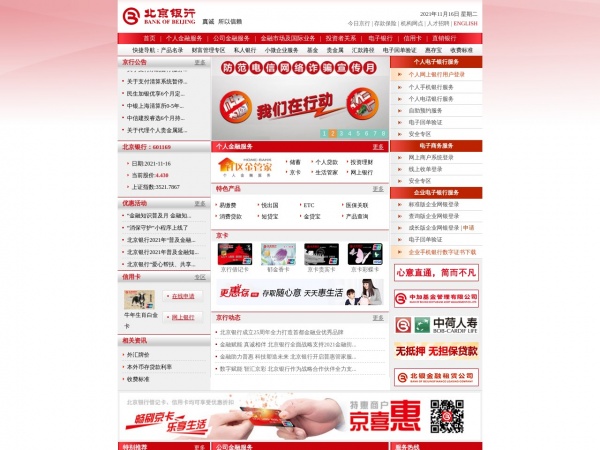 http://www.bankofbeijing.com.cn/