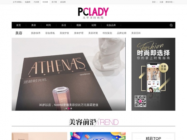 http://beauty.pclady.com.cn/