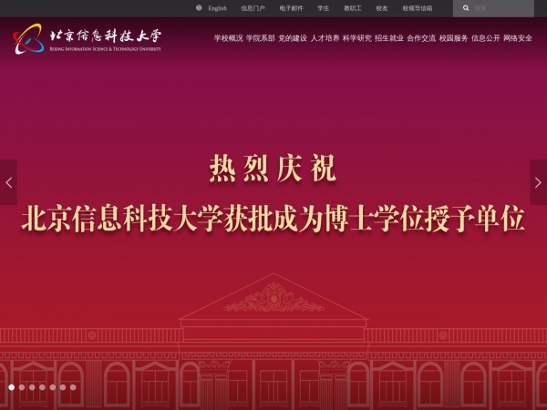 http://www.bistu.edu.cn/