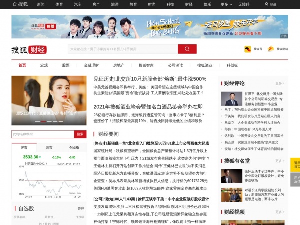 http://business.sohu.com/