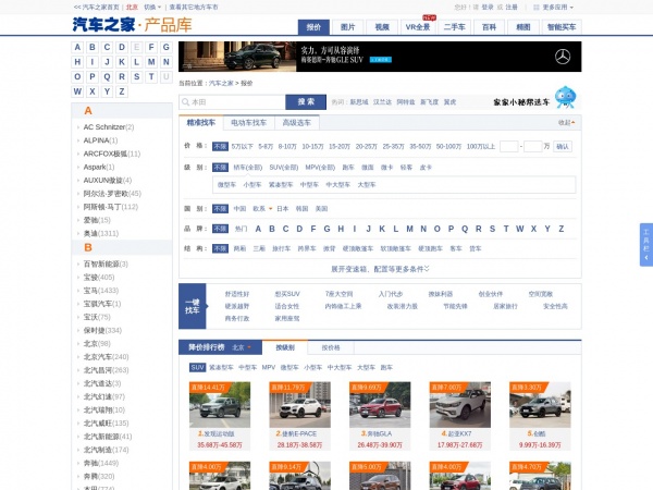 http://car.autohome.com.cn/