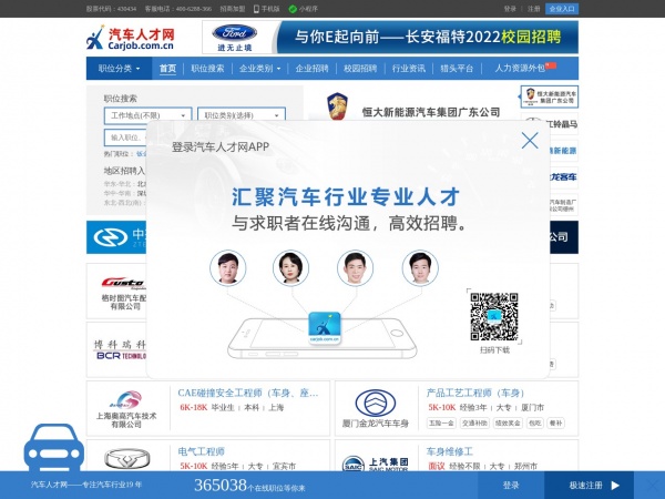 http://www.carjob.com.cn/