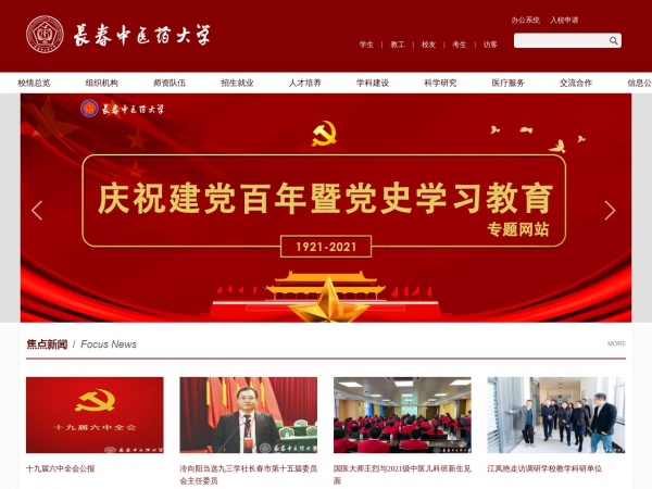 http://www.ccucm.edu.cn/