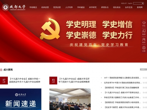 http://www.cdu.edu.cn/