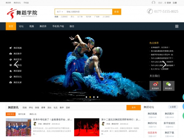 http://www.chinadance.cn/