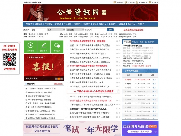 http://www.chinagwy.org/