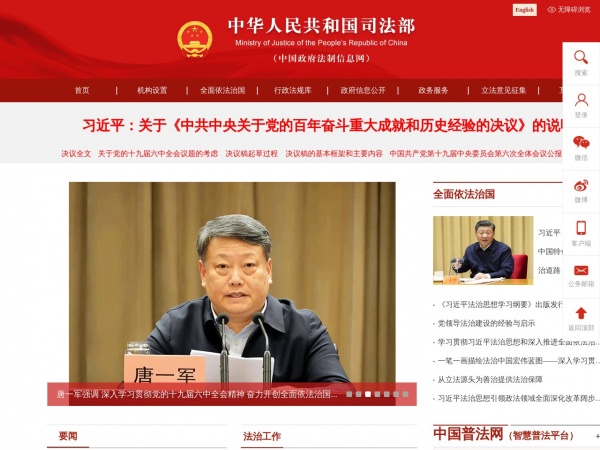 http://www.chinalaw.gov.cn/