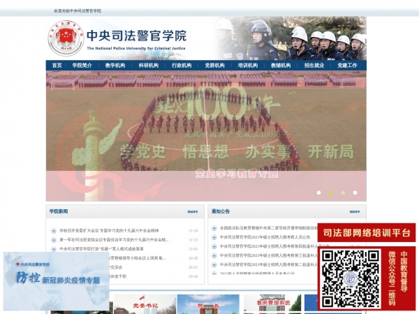 http://www.cicp.edu.cn/