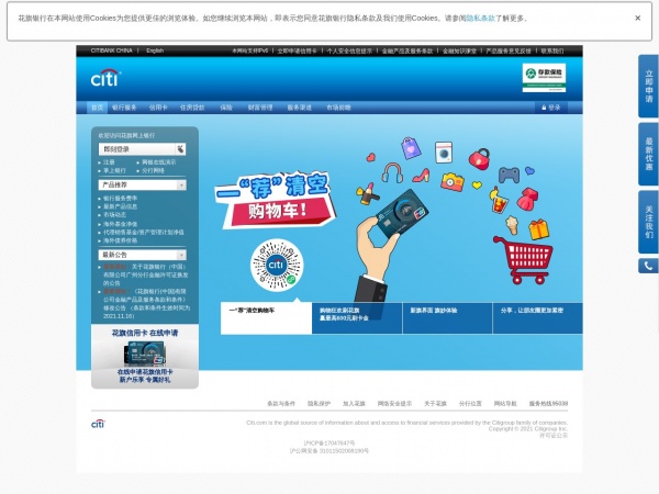 http://www.citibank.com.cn/