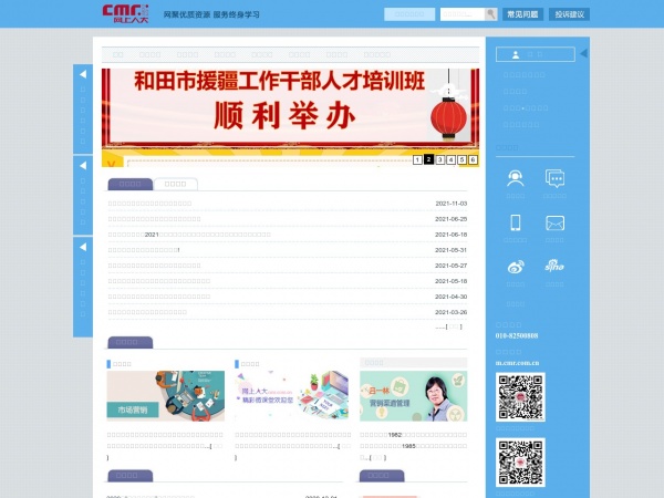 http://www.cmr.com.cn/