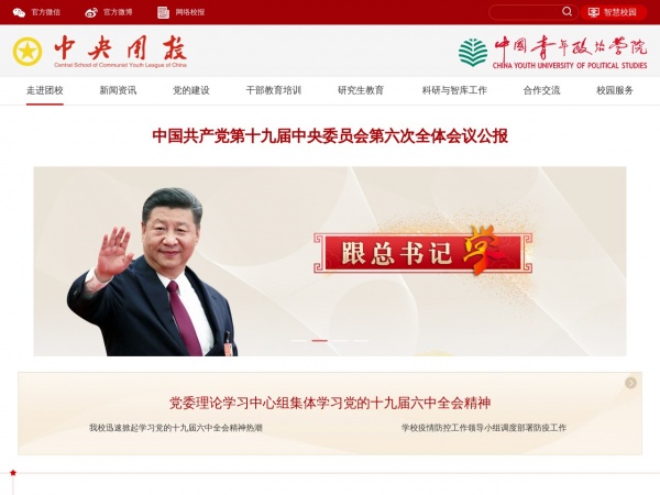 http://www.cyu.edu.cn/