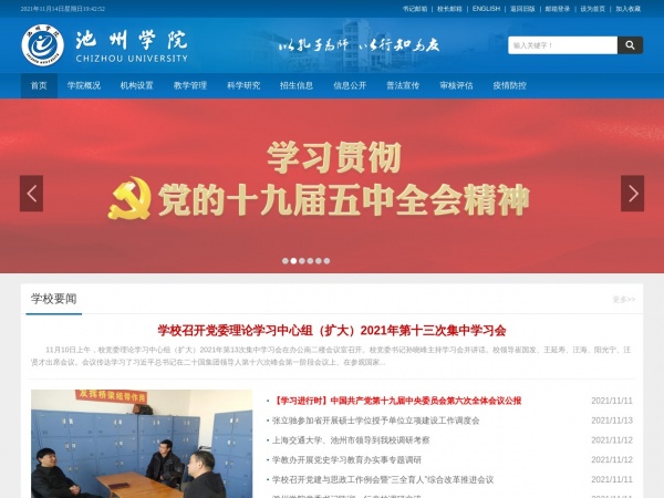 http://www.czu.edu.cn/