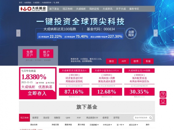 http://www.dcfund.com.cn/