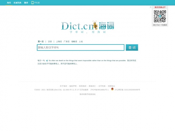 http://dict.cn/