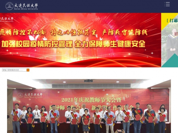 http://www.dlnu.edu.cn/