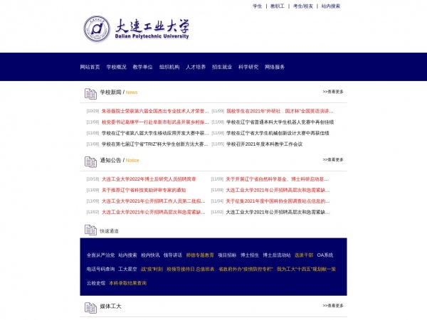 http://www.dlpu.edu.cn/