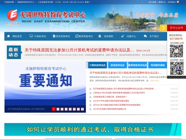 http://www.eastedu.com.cn/