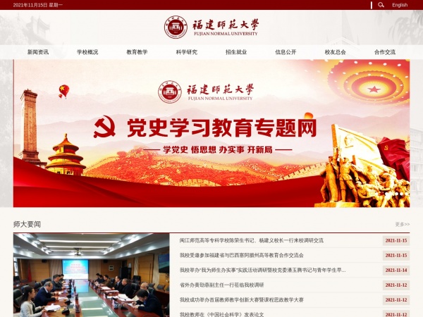 http://www.fjnu.edu.cn/