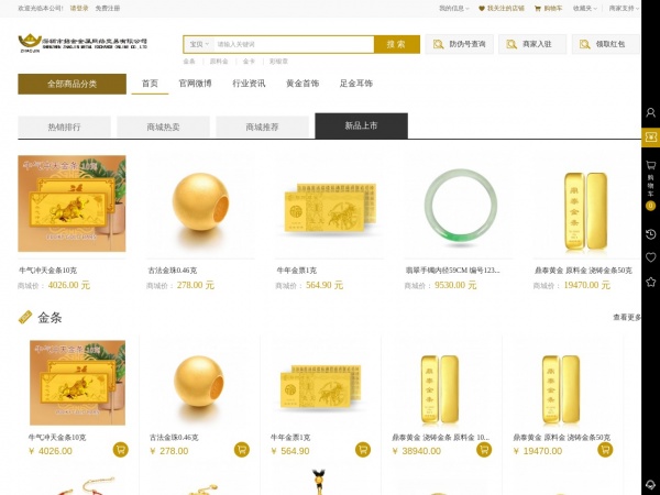 http://www.gold9999.cn/
