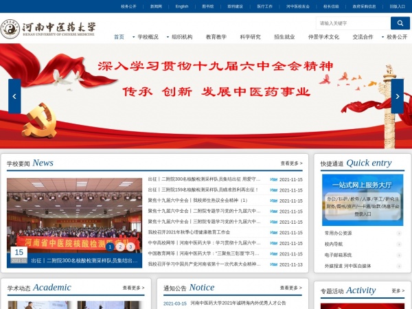 http://www.hactcm.edu.cn/