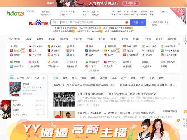 http://www.hao123.com/soft/shouji/default.htm