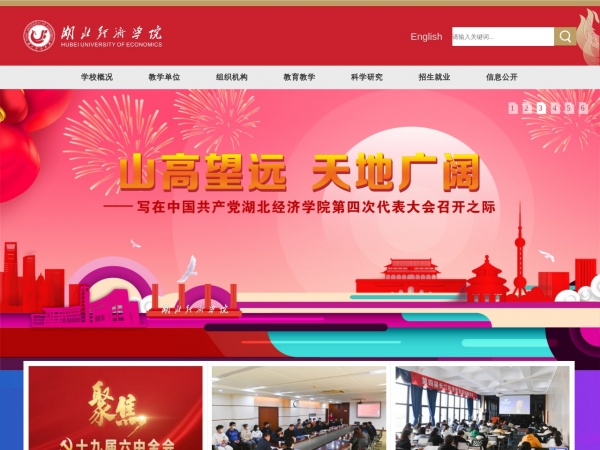 http://www.hbue.edu.cn/