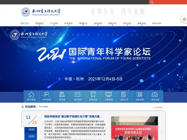 http://www.hdu.edu.cn/