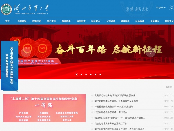 http://www.hebau.edu.cn/