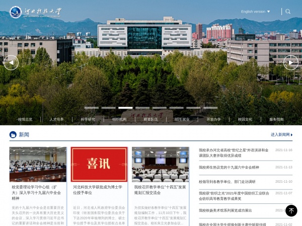 http://www.hebust.edu.cn/