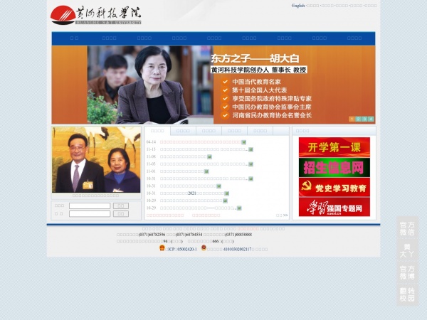 http://www.hhstu.edu.cn/