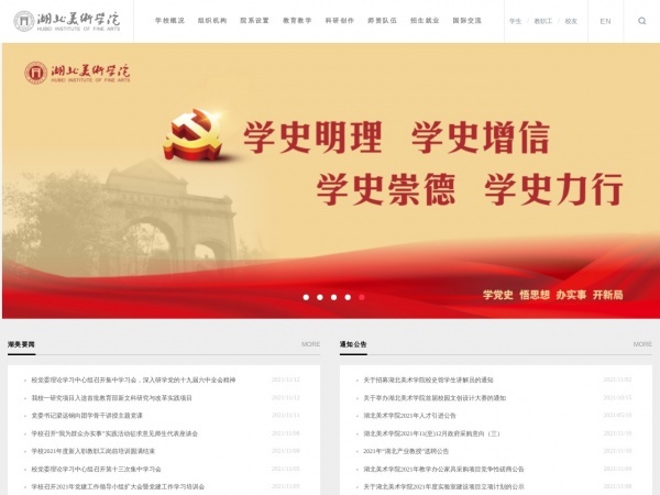 http://www.hifa.edu.cn/