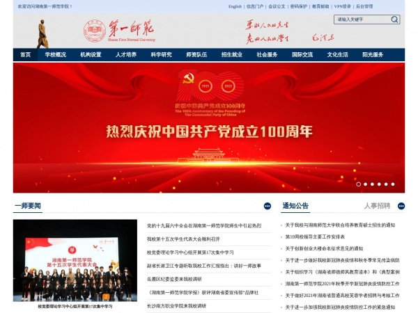 http://www.hnfnu.edu.cn/