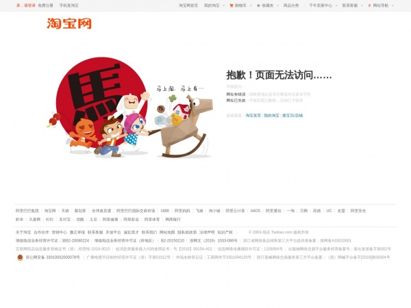 http://jianghu.taobao.com/