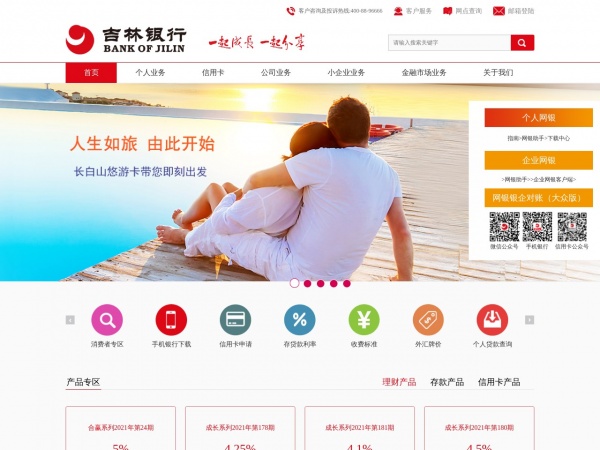 http://www.jlbank.com.cn/