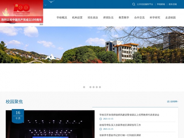 http://www.jsu.edu.cn/