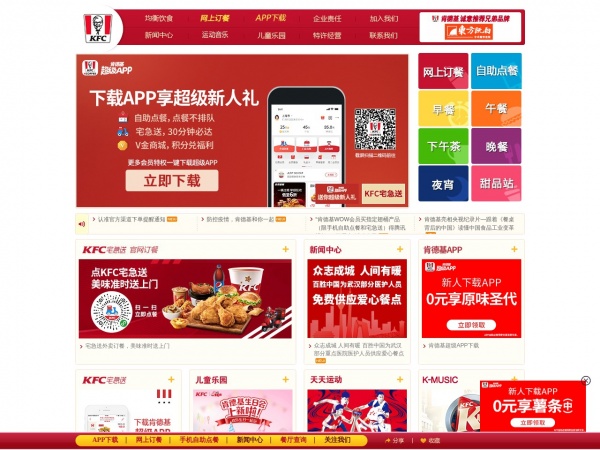 https://www.kfc.com.cn