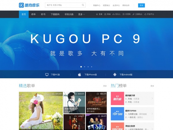 https://www.kugou.com/