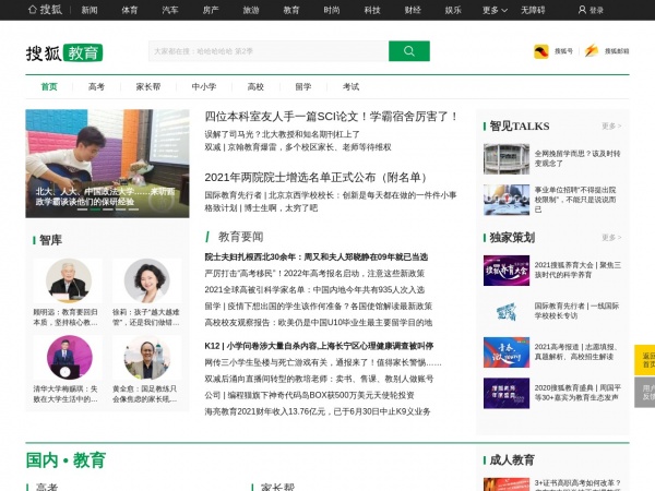 http://learning.sohu.com/