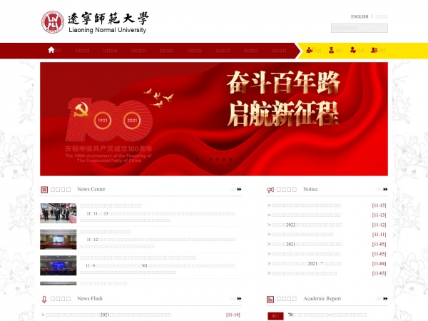 http://www.lnnu.edu.cn/