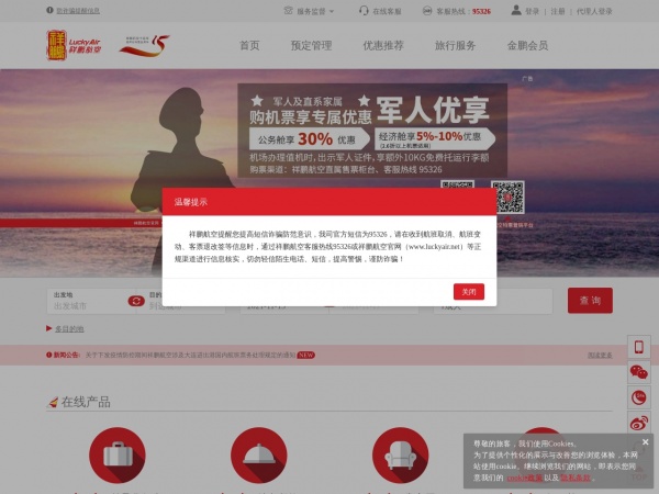 http://www.luckyair.net/