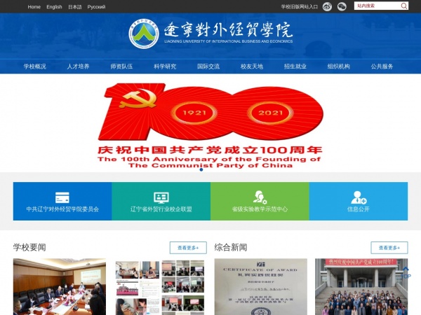 http://www.luibe.edu.cn/