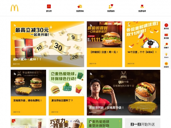 http://www.mcdonalds.com.cn/mclub/coupon_hot.aspx