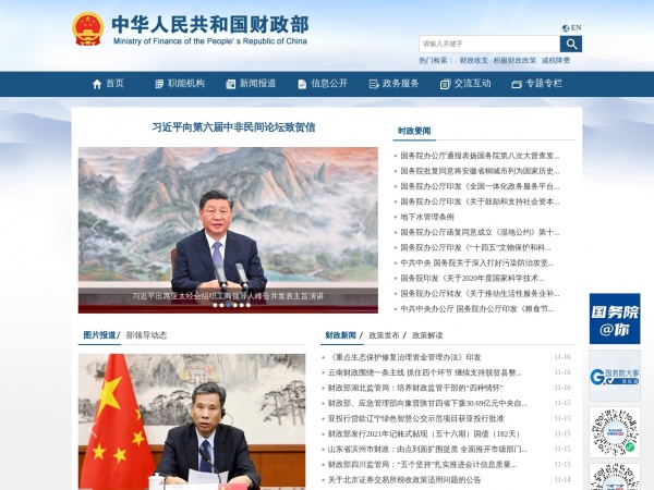 http://www.mof.gov.cn/