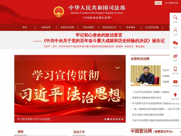 http://www.moj.gov.cn/