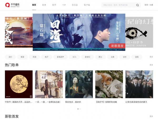 http://music.baidu.com/