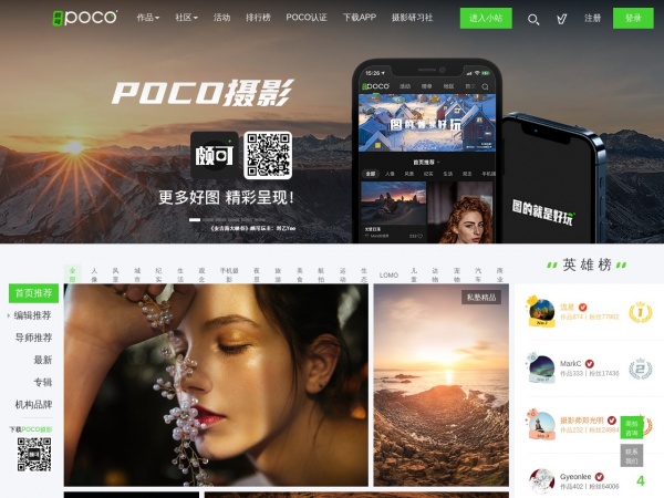 http://my.poco.cn/